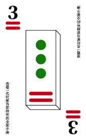 河洛牌 13