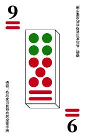河洛牌 19