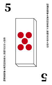 河洛牌 25