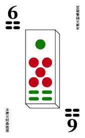 河洛牌 36