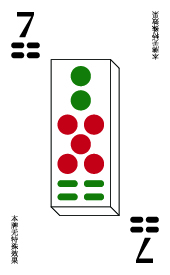 河洛牌 37