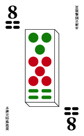 河洛牌 38