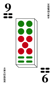 河洛牌 39